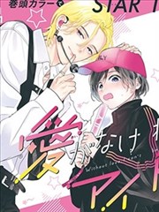 漫画《一人之下》海报